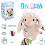 Игрушка Крошка Я подвеска