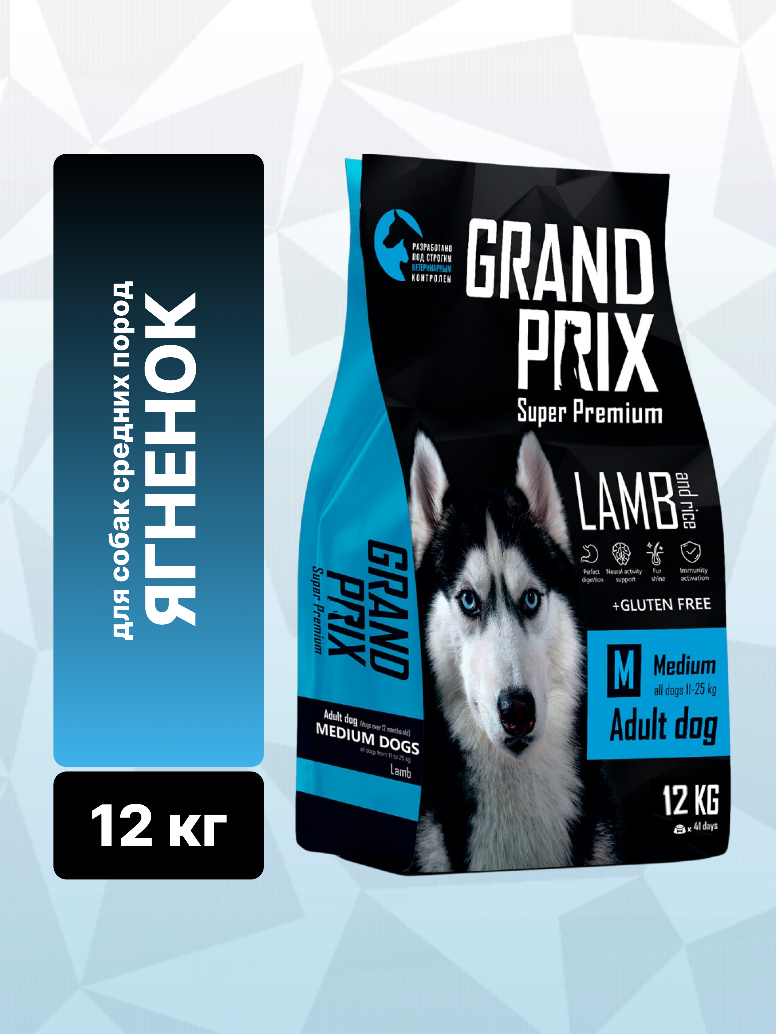 Корм сухой для взрослых собак средних пород Grand Prix Medium Adult ягненок, 12 кг - фото 2