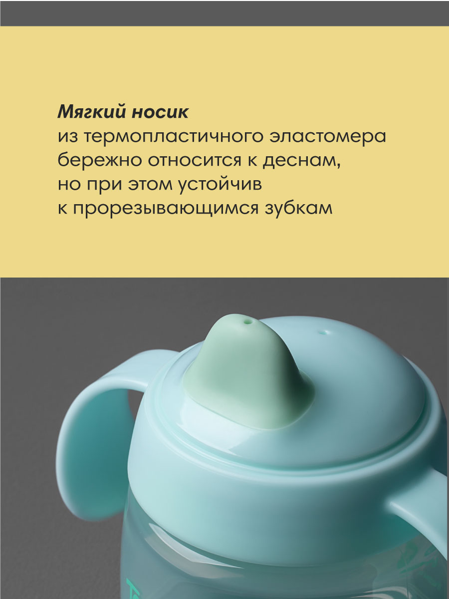Поильник Tommee tippee 150 мл - фото 3