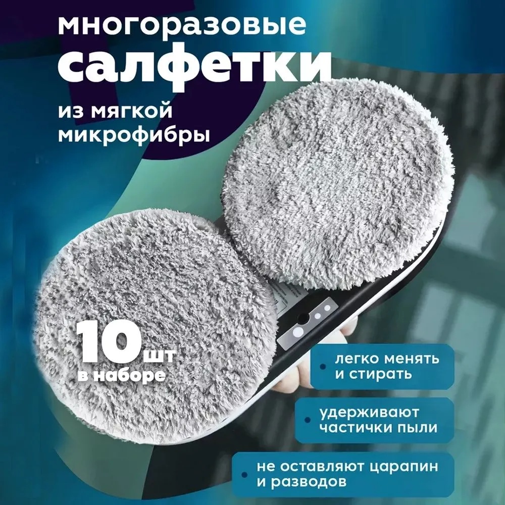 Робот мойщик окон с распылителем + пульт CASTLELADY робот для мойки окон, стеклоочиститель вакуумный + сменные салфетки SMART DRIVE - фото 5