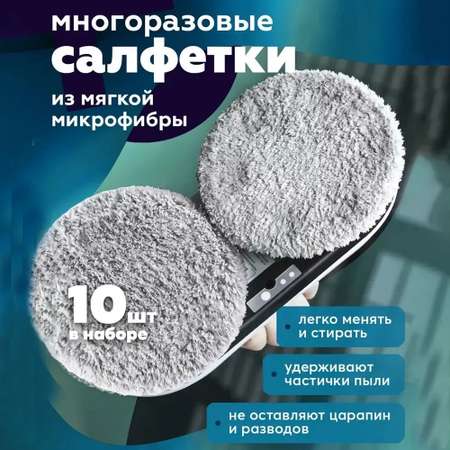 Робот мойщик окон с распылителем + пульт CASTLELADY робот для мойки окон, стеклоочиститель вакуумный + сменные салфетки SMART DRIVE