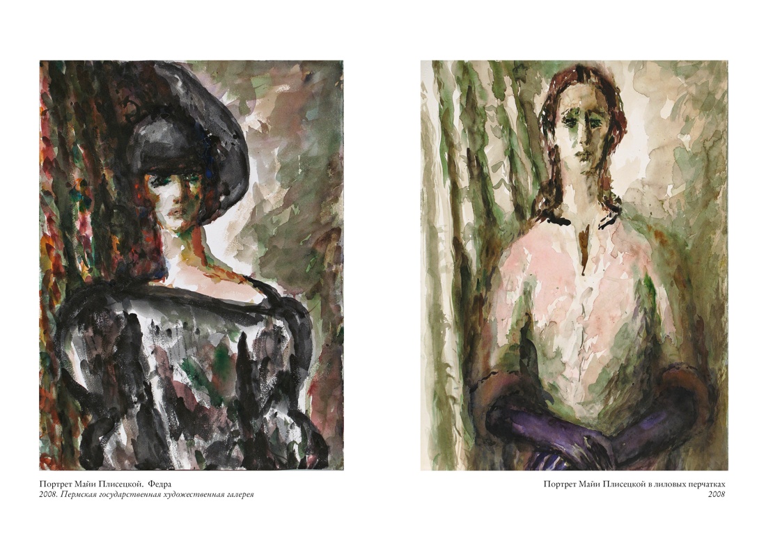 Книга КОЛИБРИ Персона Династии - фото 11