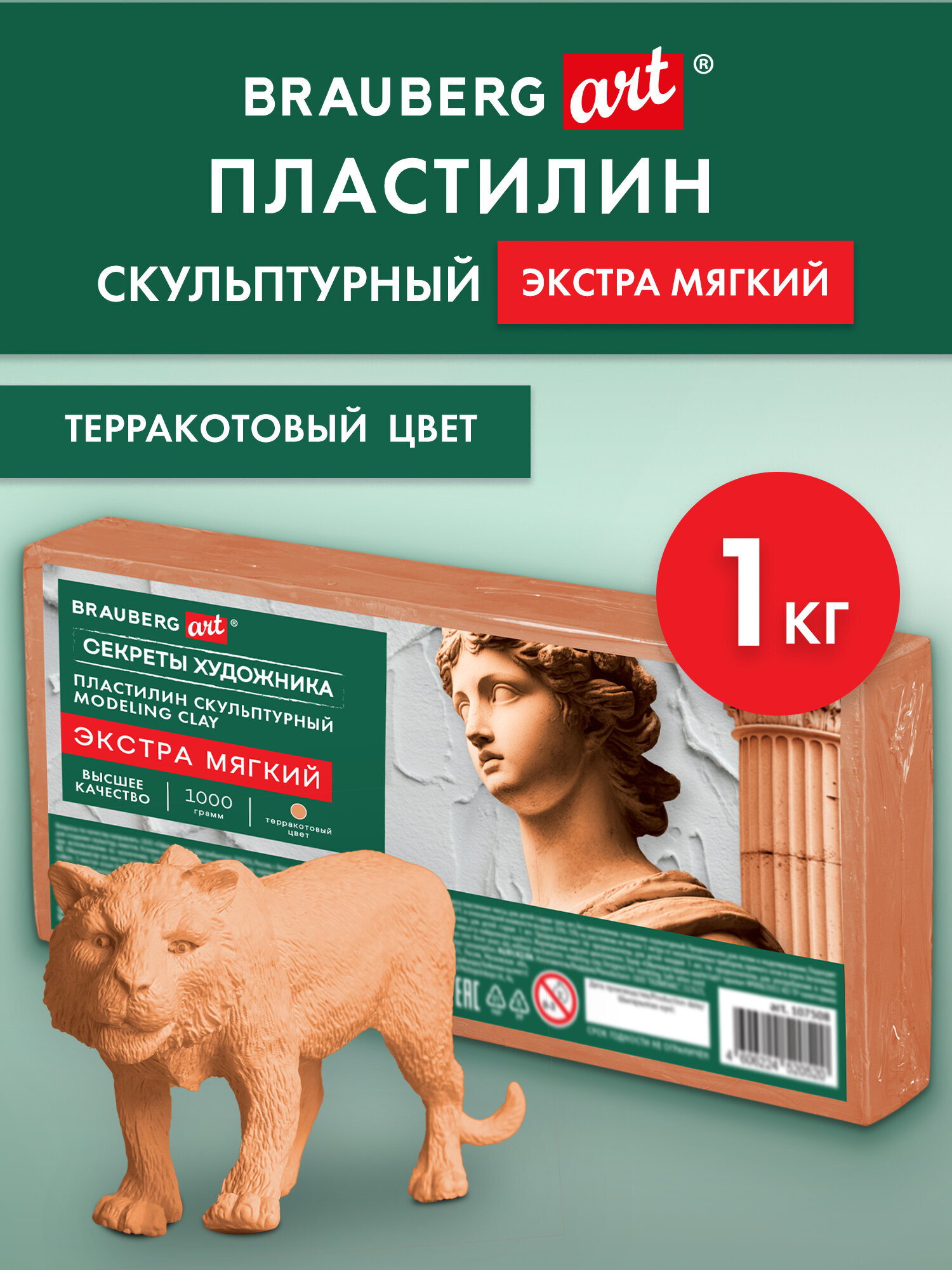 Пластилин Brauberg терракотовый 1 цв. - фото 1