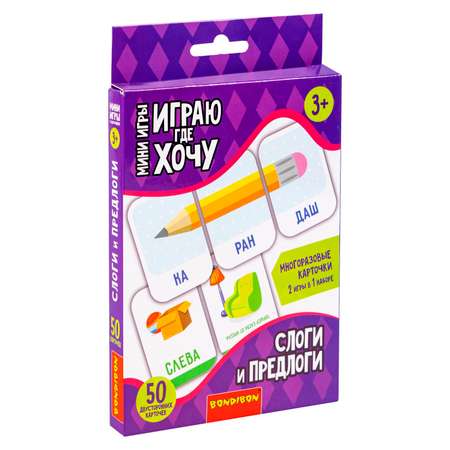 Настольная игра Bondibon в дорогу Слоги и Предлоги