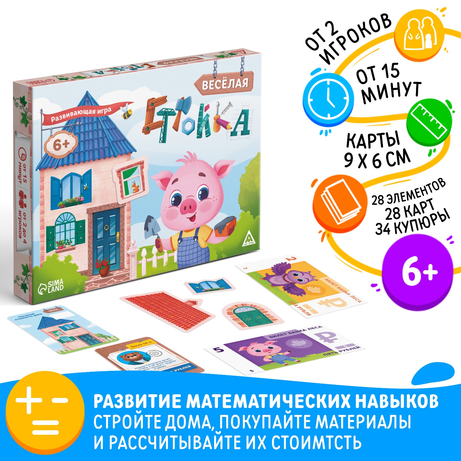 Настольная игра Лас Играс Весёлая стройка - фото 1
