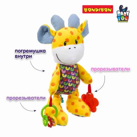 Игрушка Bondibon погремушка Baby You