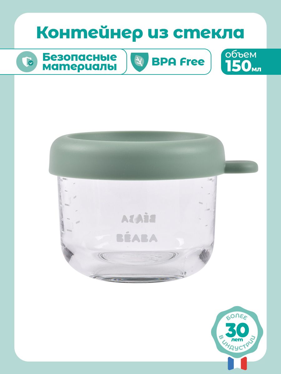 Контейнер для детского питания и молока BEABA 150 мл с крышкой, стекло зеленый - фото 2