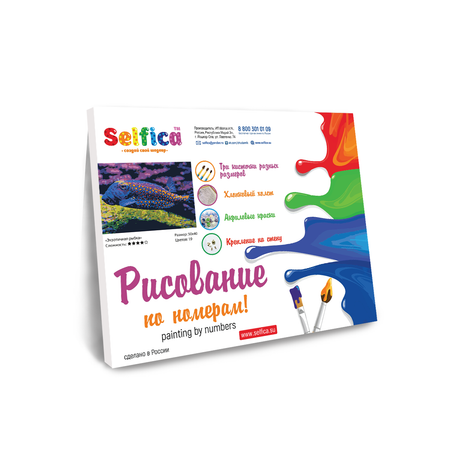 Картина по номерам Selfica Экзотичная рыбка
