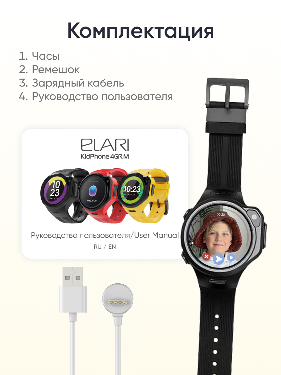 Детские смарт-часы ELARI 4GR M - фото 10
