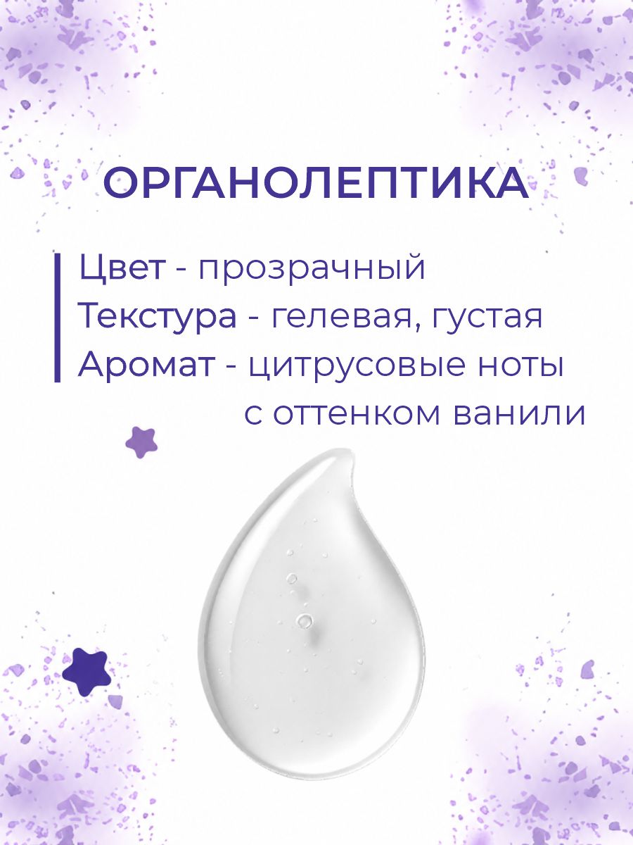 Гель для подмывания Cubby для мальчиков 0+ 200 мл - фото 2