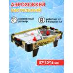 Настольная игра Veld Co аэрохоккей