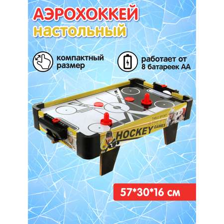 Настольная игра Veld Co аэрохоккей