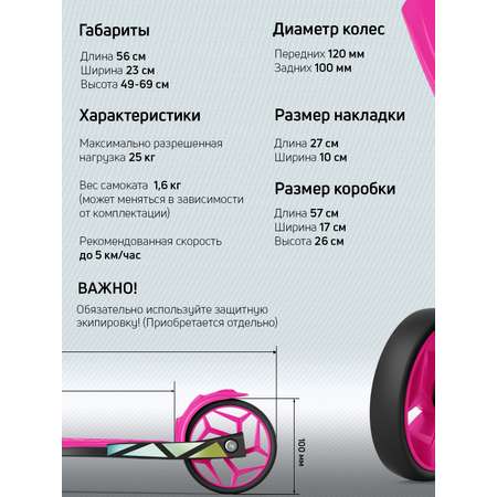 Самокат Buggy Boom трехколесный