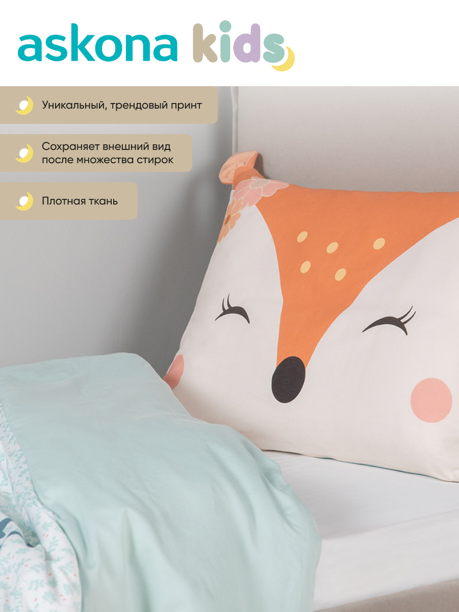 Комплект постельного белья askona kids Бэмби (Bambi) 2 предм. - фото 2