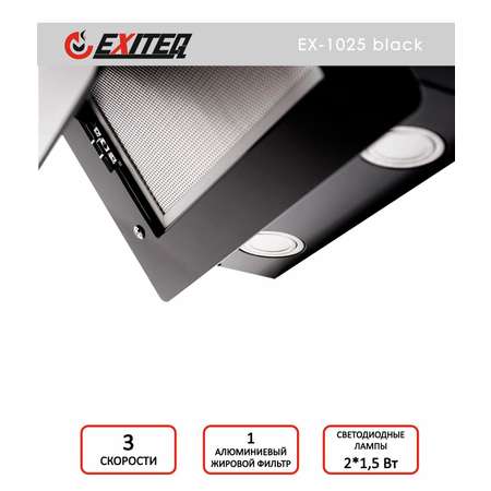 Вытяжка кухонная EXITEQ EX-1025 black