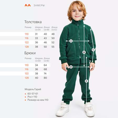 Толстовка и брюки HappyFox