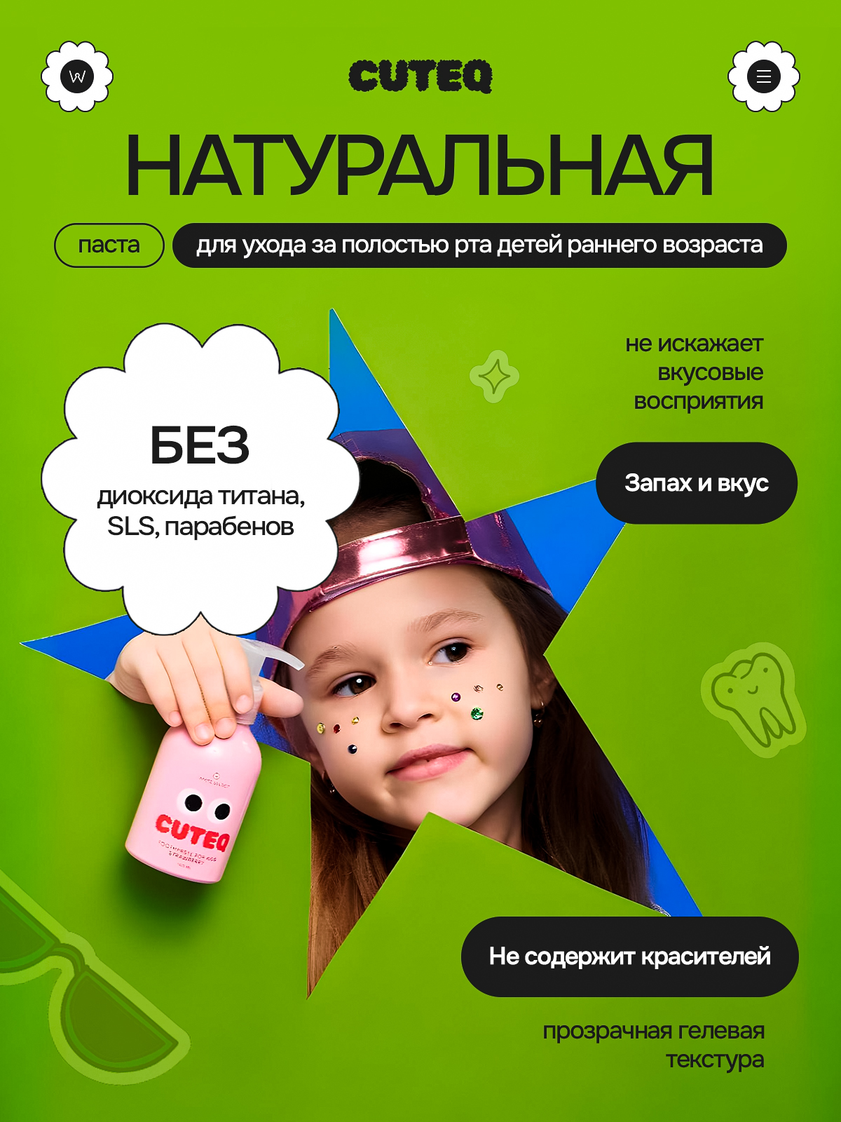 Зубная паста White Secret без фтора Клубника 100 г - фото 4