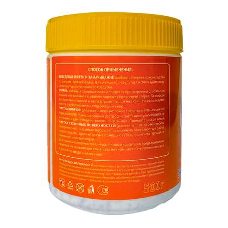 Пятновыводитель Udalix Oxy Ultra 500г