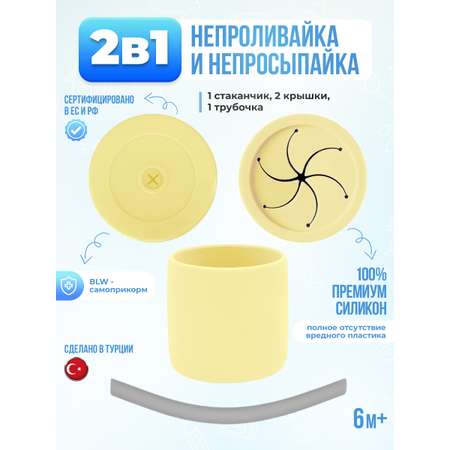 Поильник MinikOiOi 180 мл 4 шт. в ассортименте