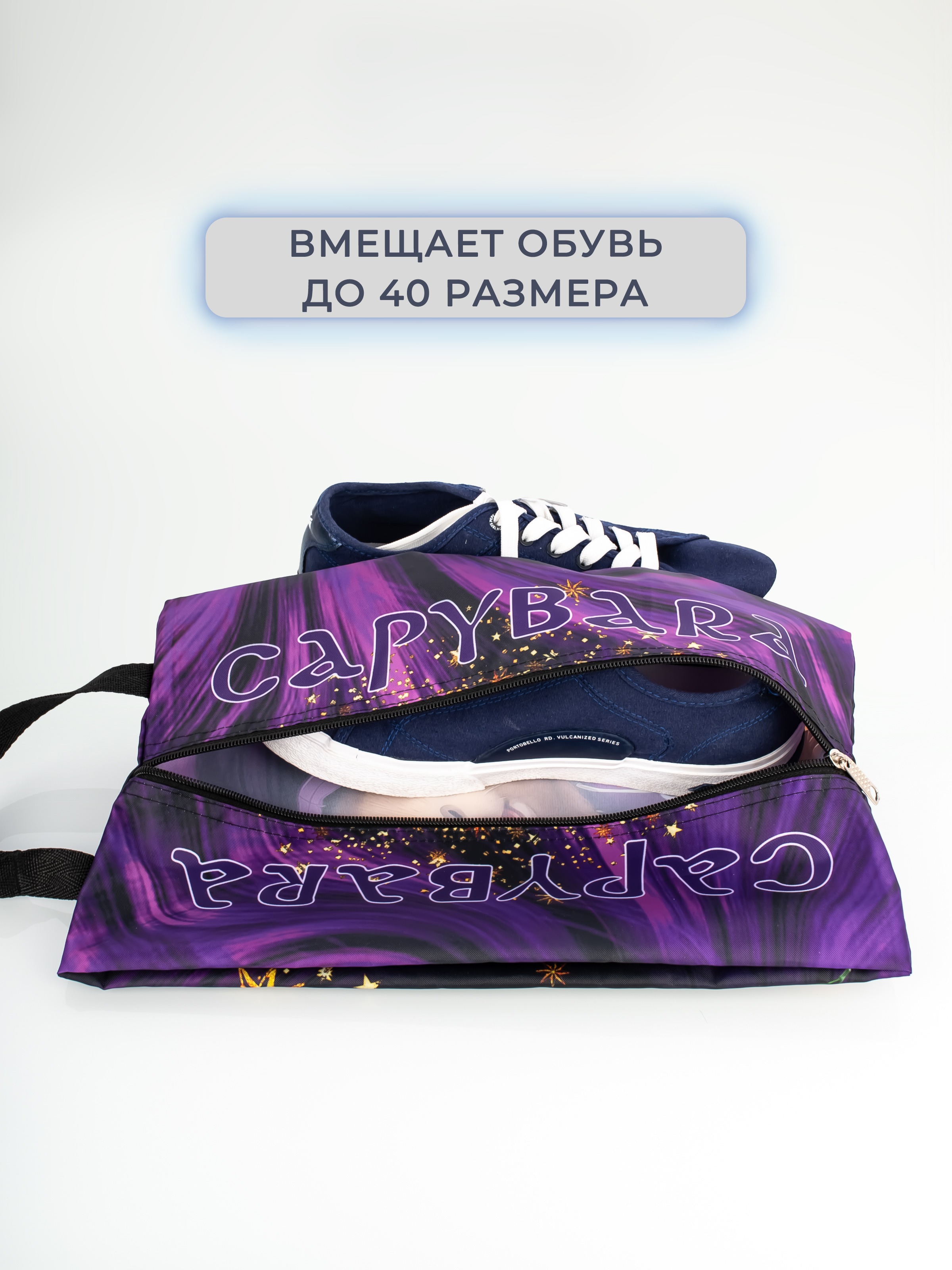 Мешок для обуви Darika - фото 4