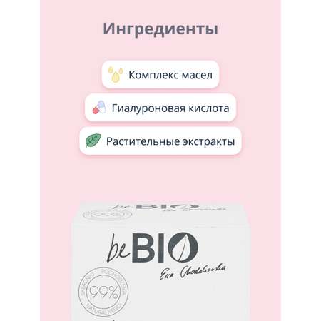Крем beBio