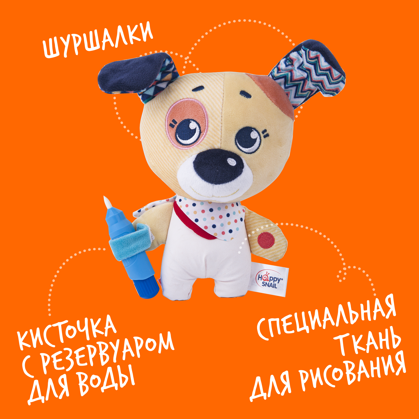 Игрушка Happy Snail - фото 2