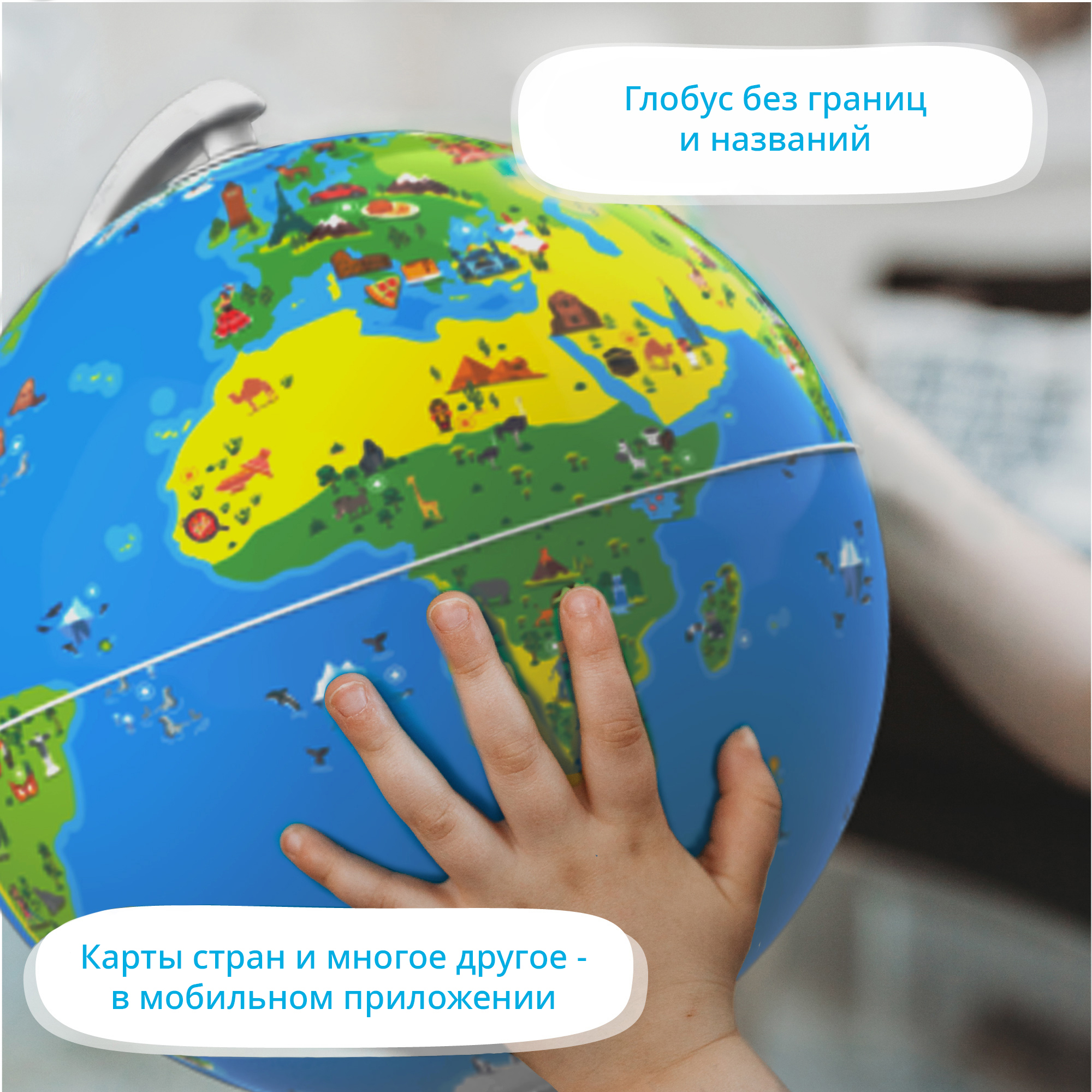 Глобус Shifu Orboot 2.0 интерактивный Shifu014 - фото 16