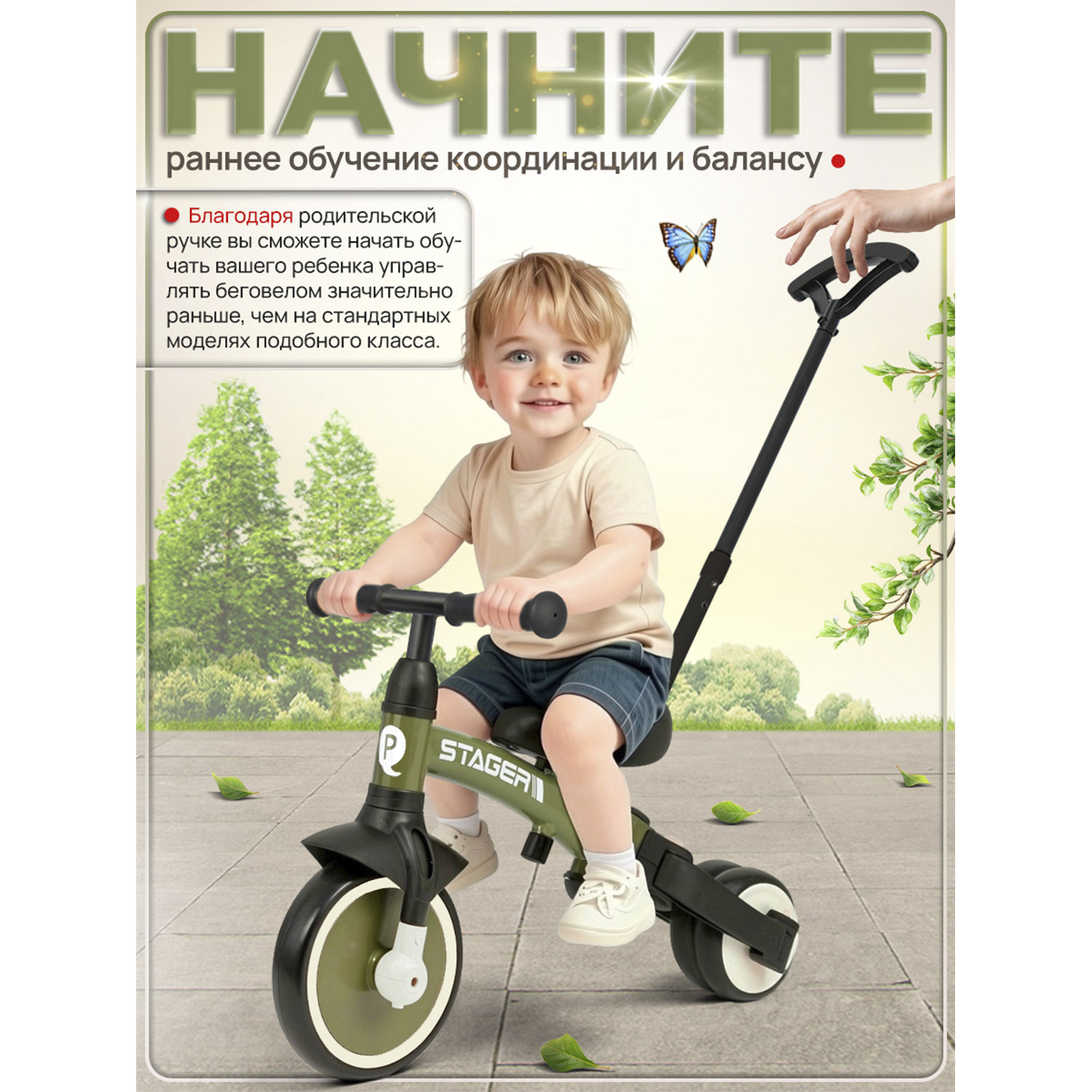 Велосипед-беговел QPLAY - фото 14
