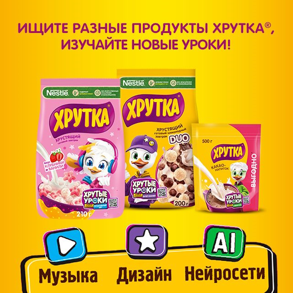 Какао-напиток Хрутка быстрорастворимый - фото 3