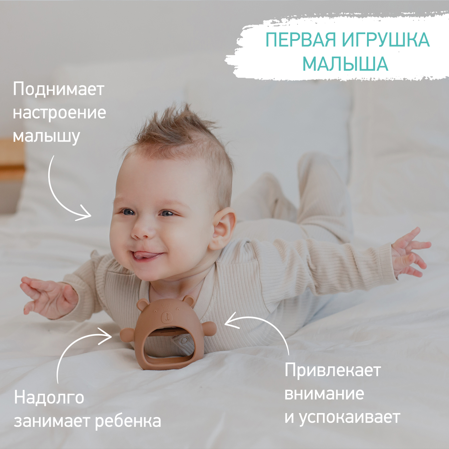 Прорезыватель ROXY-KIDS Мишка - фото 5