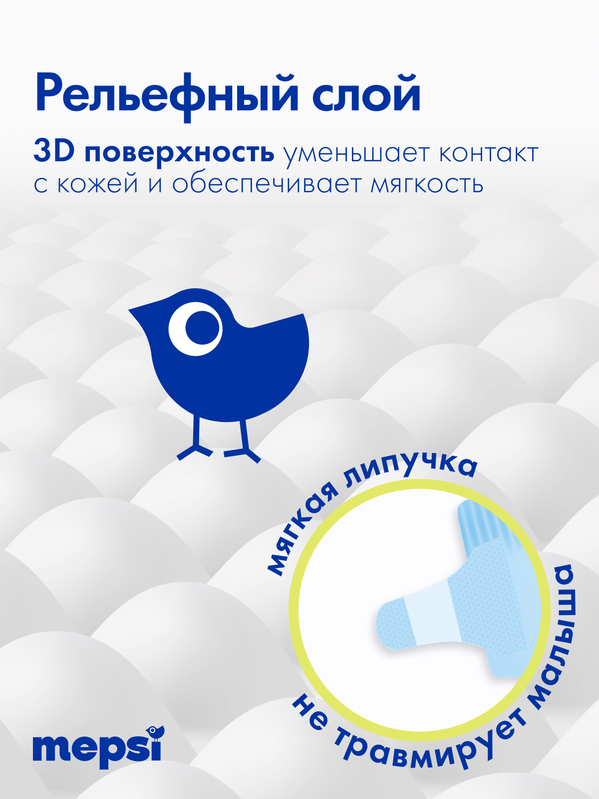 Подгузники Mepsi Comfort 4 (9-14кг) 18 шт. - фото 3