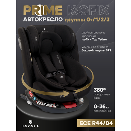 Автокресло JOVOLA Prime Isofix черный Isofix 0+/1/2/3 (0-36 кг)
