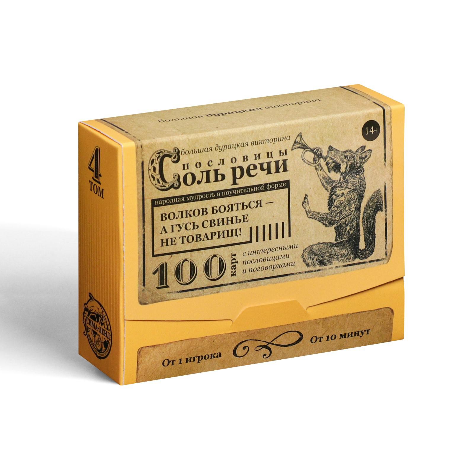Настольная игра Лас Играс Викторина - фото 5