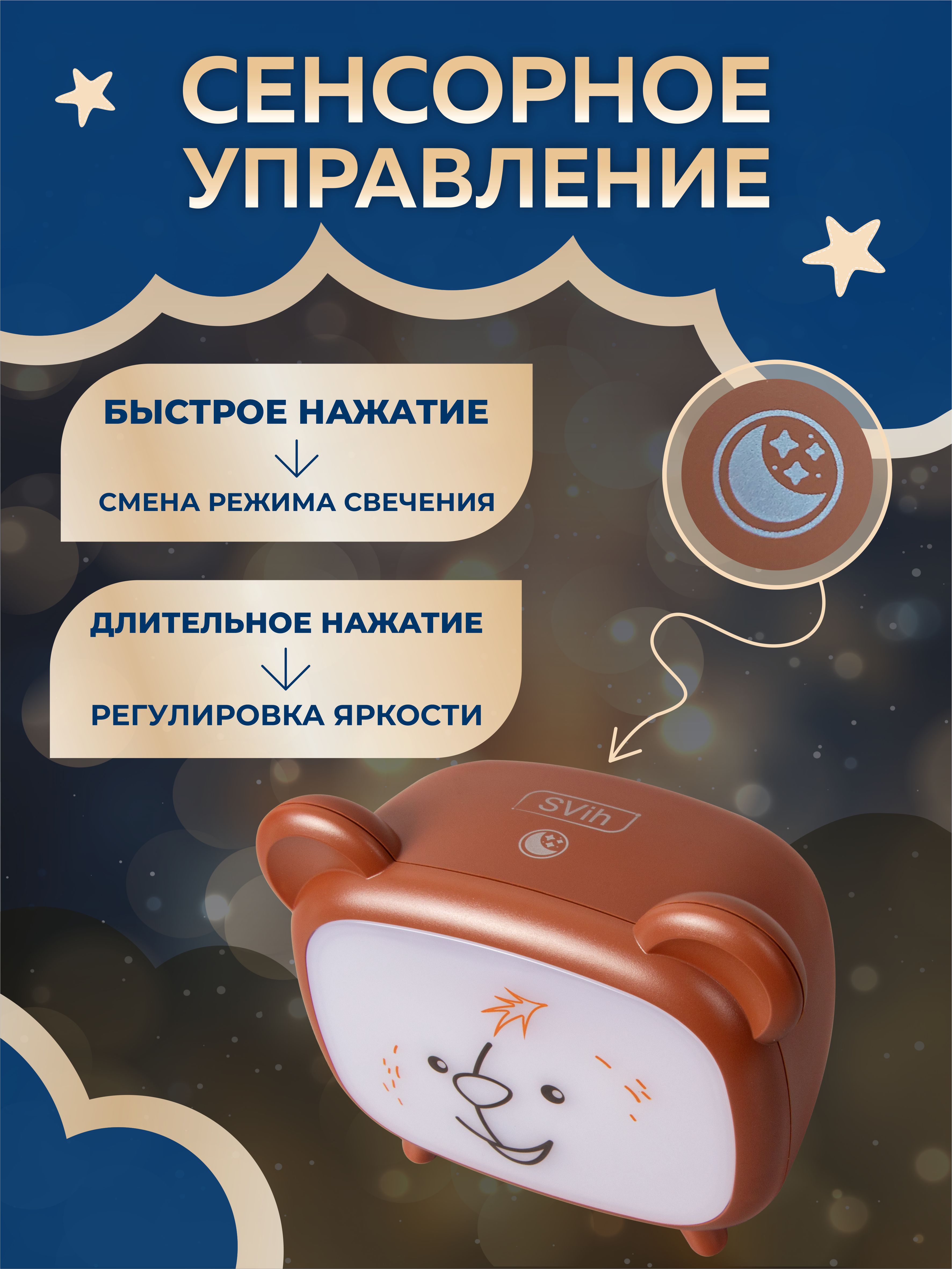 Ночник SVih - фото 4