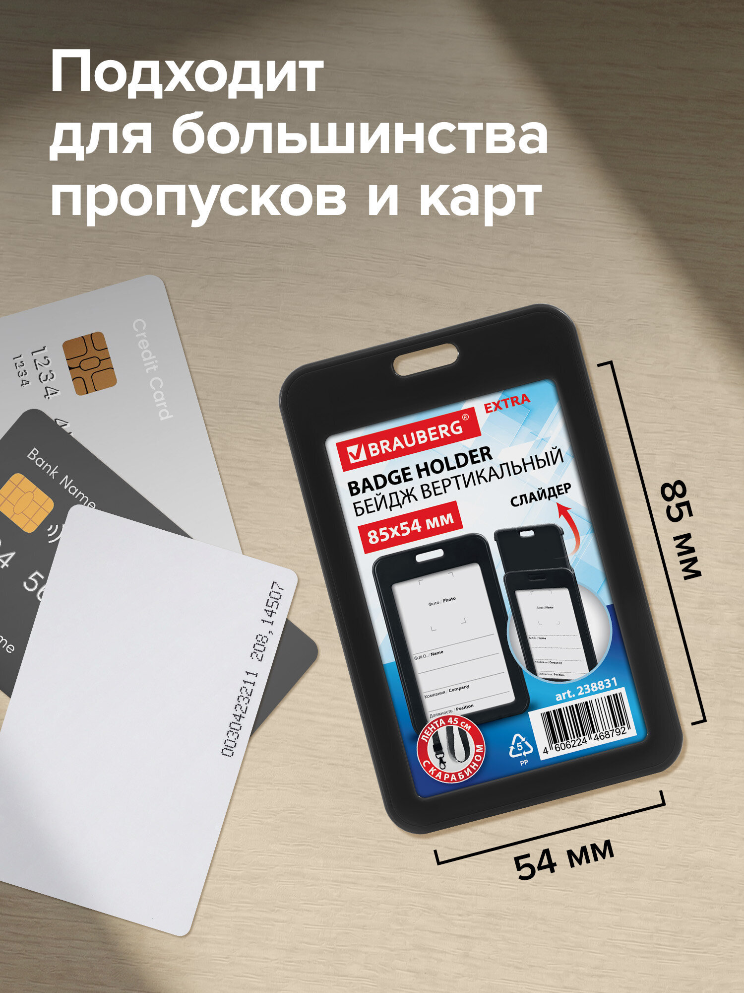 Бейдж Brauberg черный с лентой и карабином - фото 3