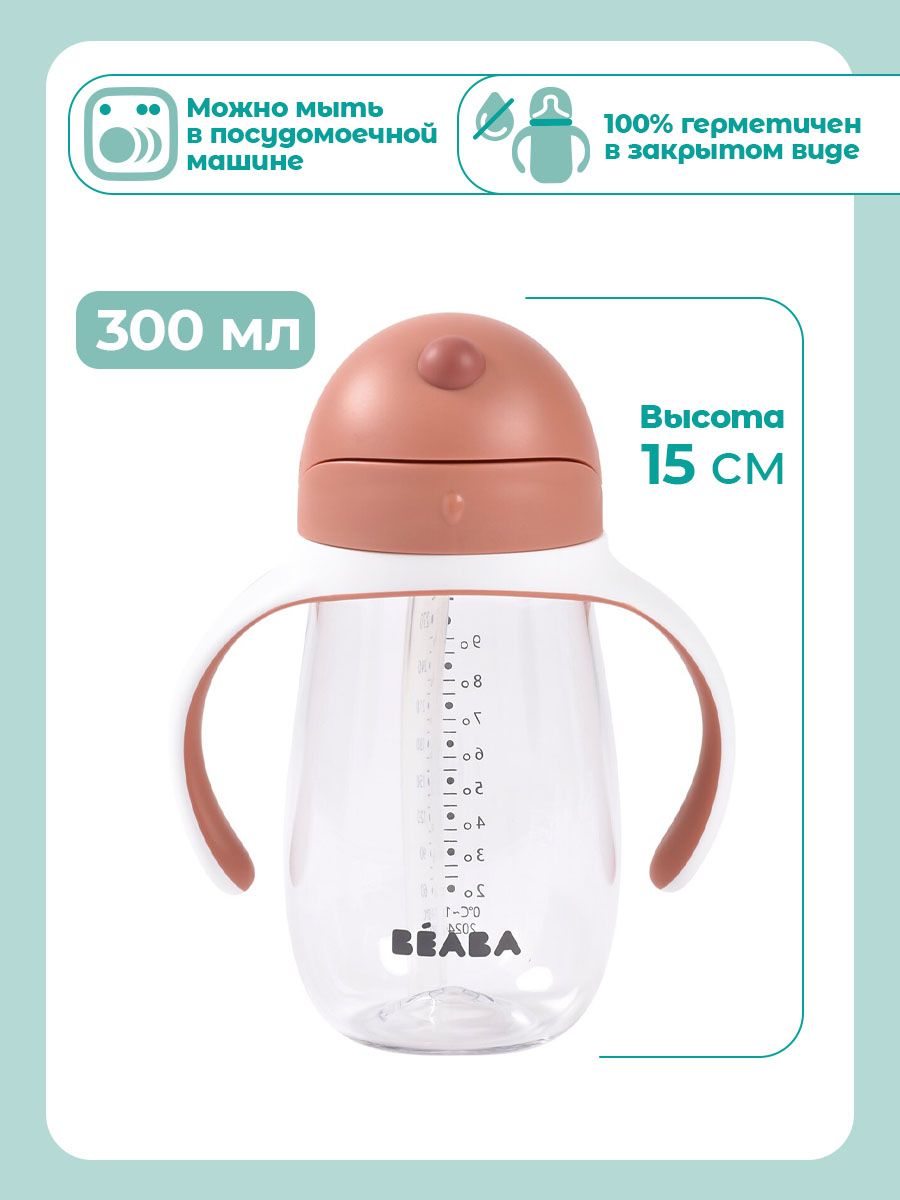 Поильник BEABA 300 мл 1 шт. - фото 4