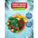 Набор для творчества Волшебная мастерская Венок