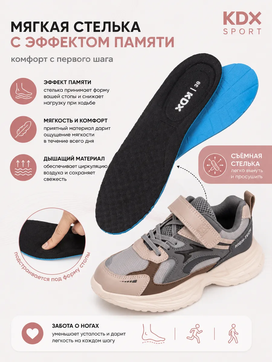 Кроссовки KDX KLFW-2 beige - фото 9
