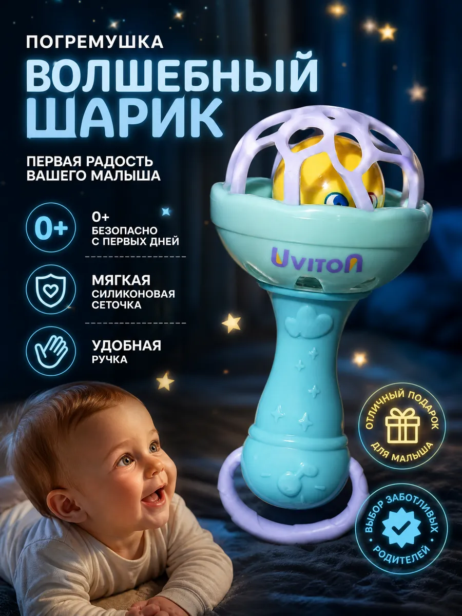 Игрушка Uviton погремушка бирюзовый - фото 2