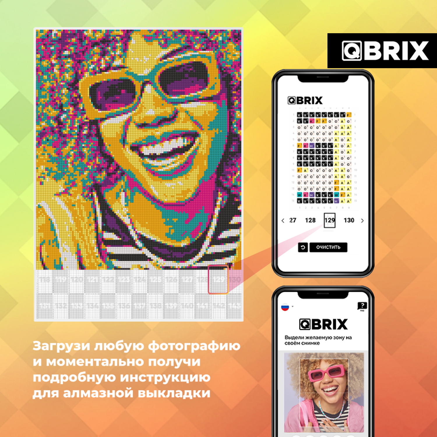 Алмазная мозаика QBRIX Pop-art - фото 2