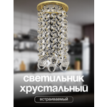 Спот Dio DArte Osimo