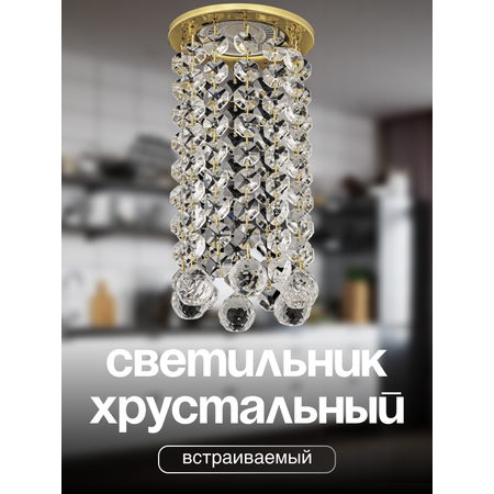 Спот Dio DArte Osimo
