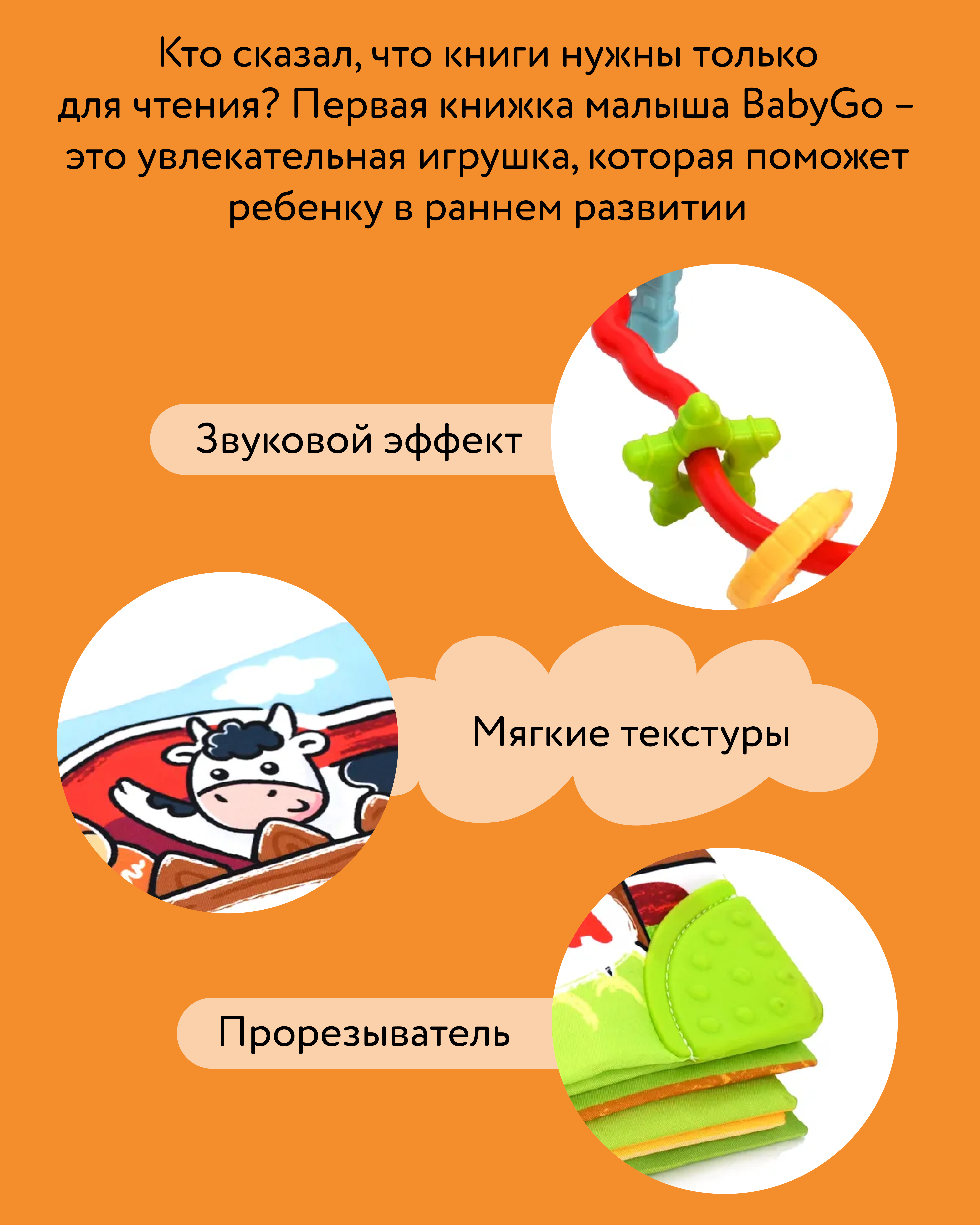 Игрушка BabyGo книжка Ферма - фото 5