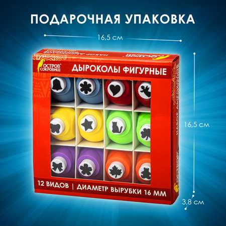 Дырокол Остров Сокровищ
