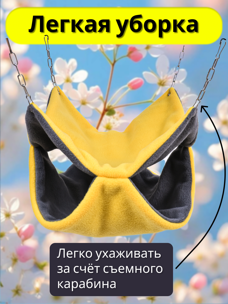 Гамак для грызунов PetiPet желтый большой 32х30 двухъярусный - фото 8