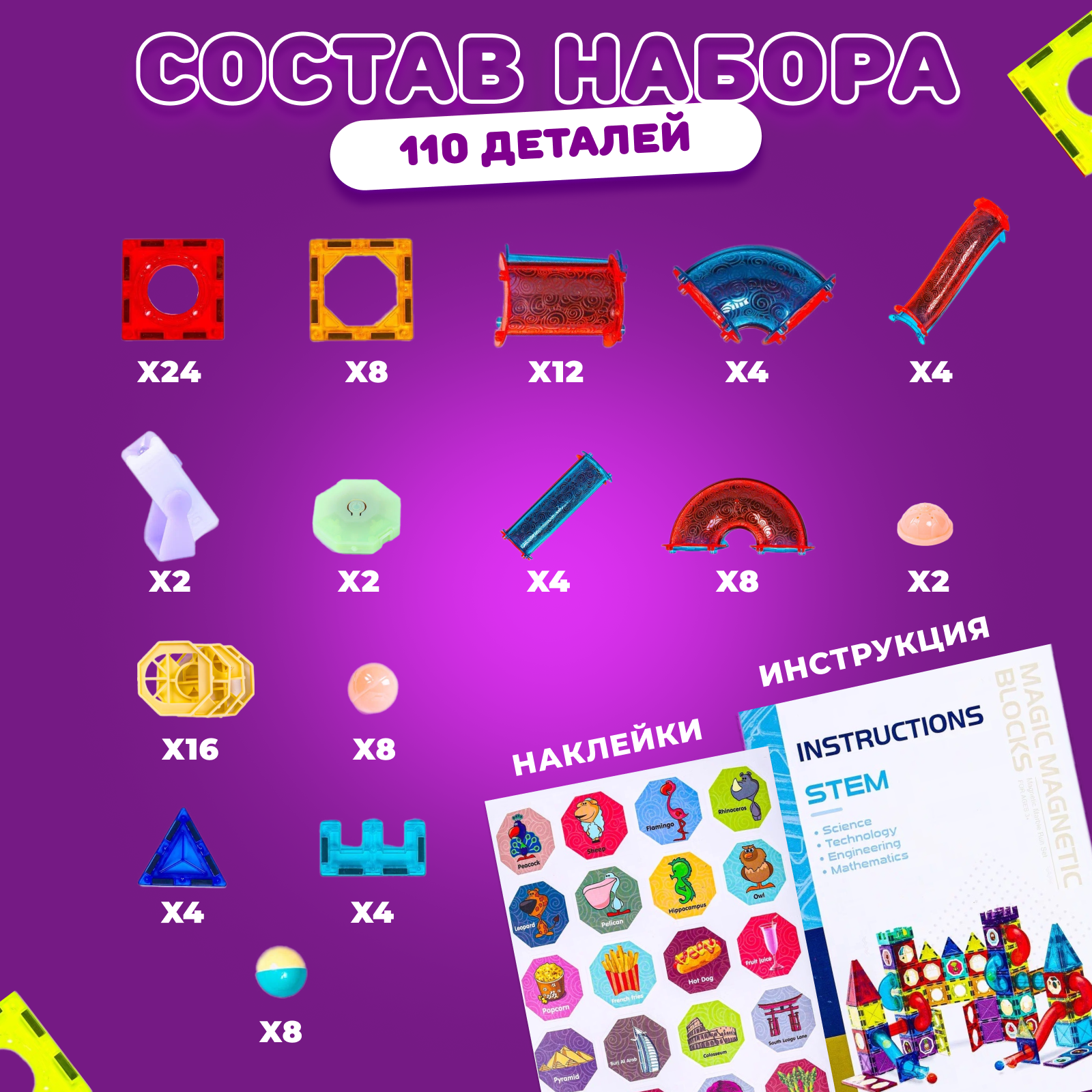 Конструктор Play Cool магнитный - фото 7