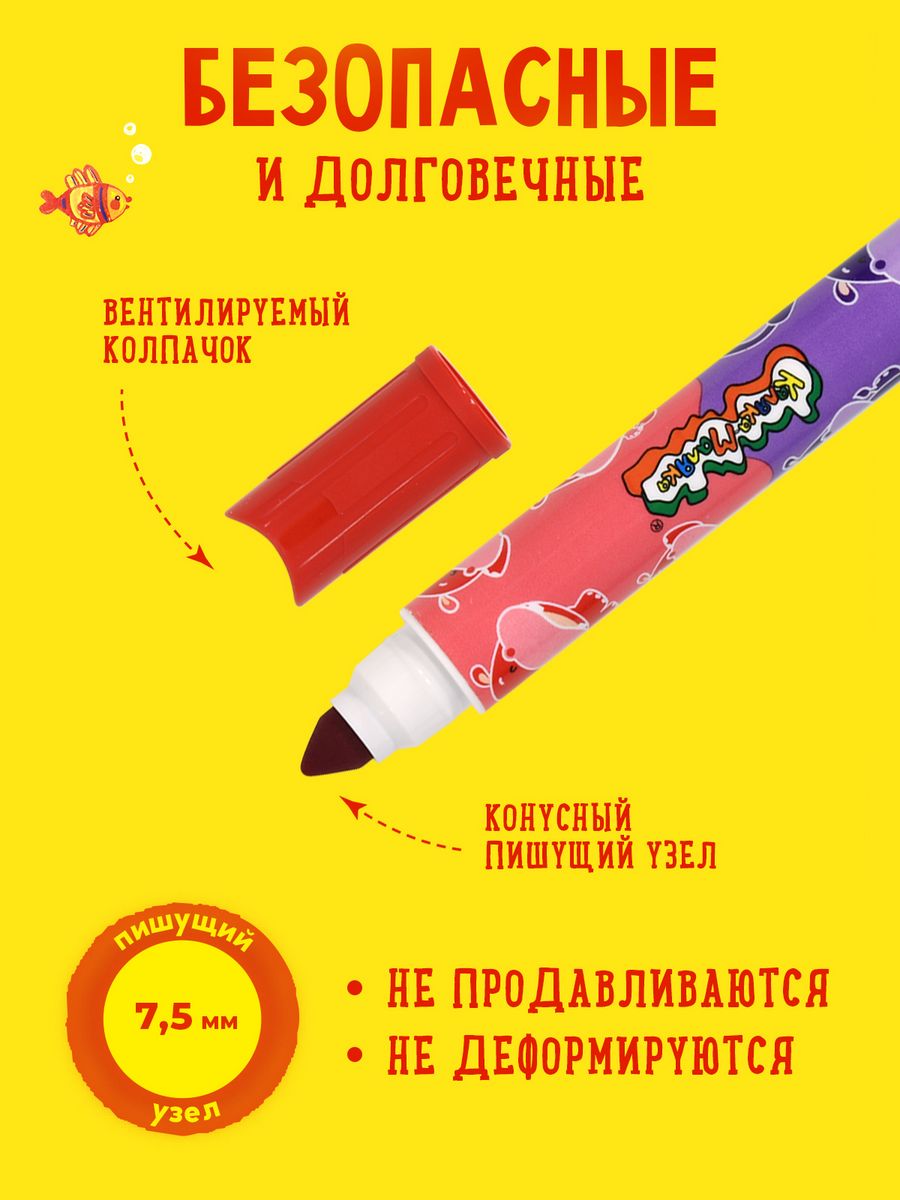 Фломастеры Каляка-Маляка двусторонний 24 цв. - фото 6