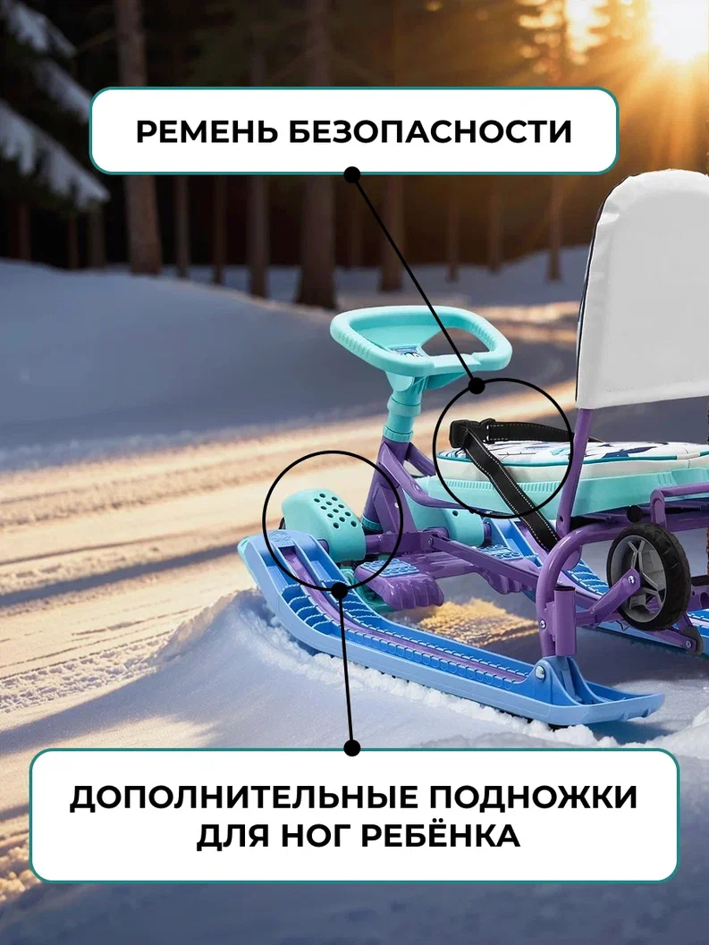 Снегокат NiKA kids ТС6/П с пингвинятами - фото 8