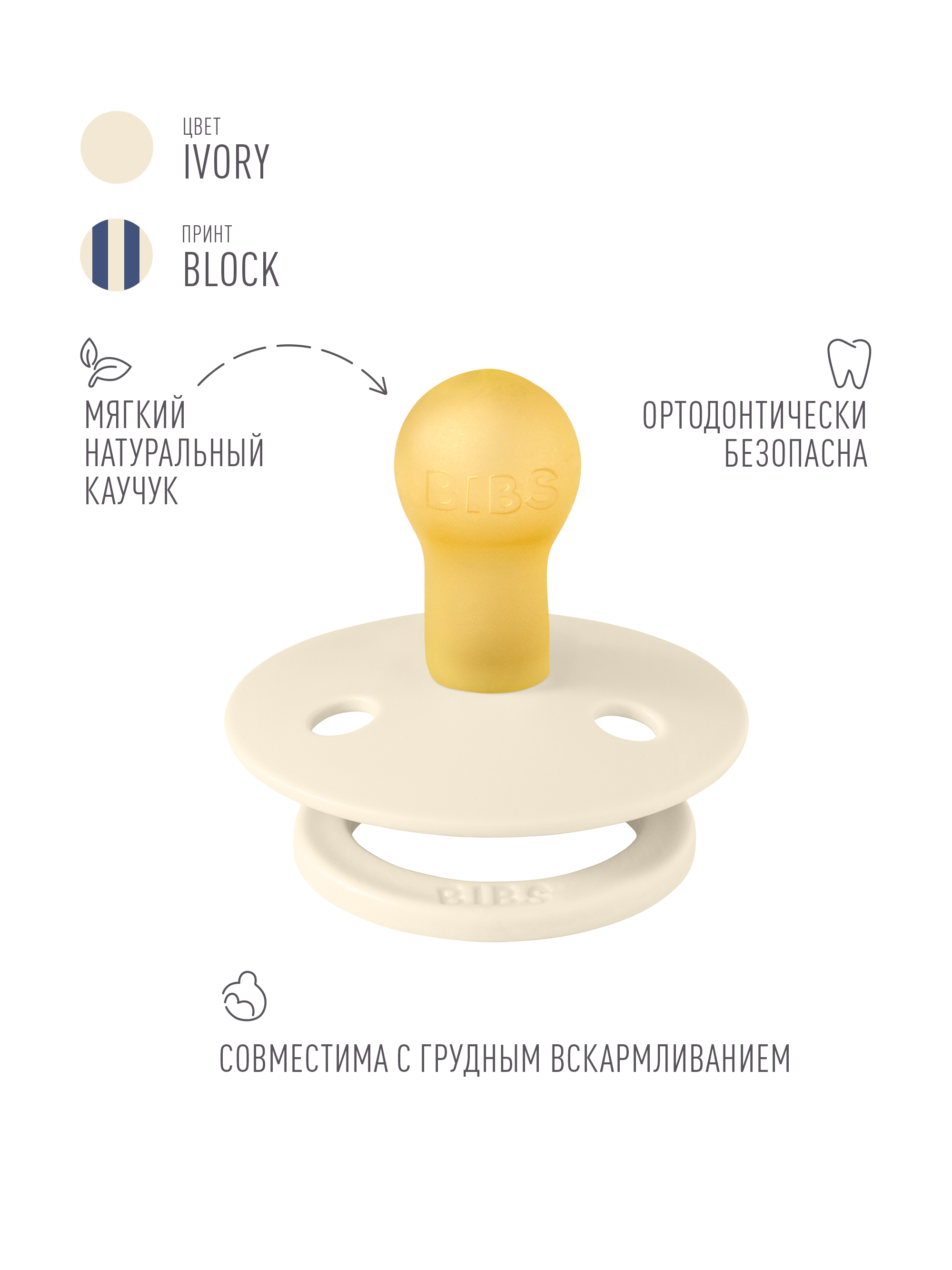 Пустышка BIBS латекс классическая от 0 мес. - фото 2