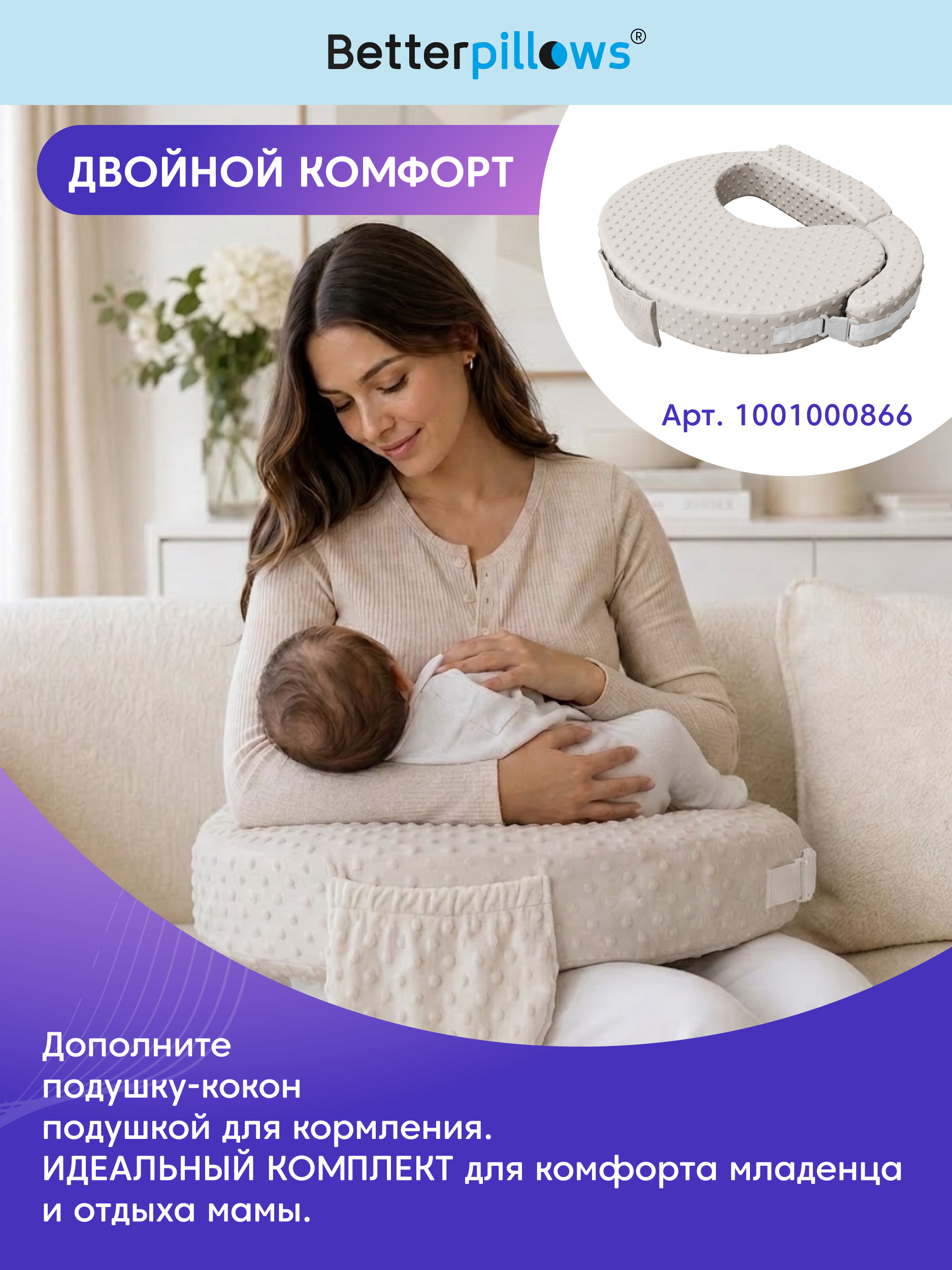 Матрас гнездышко Betterpillows Baby - фото 4